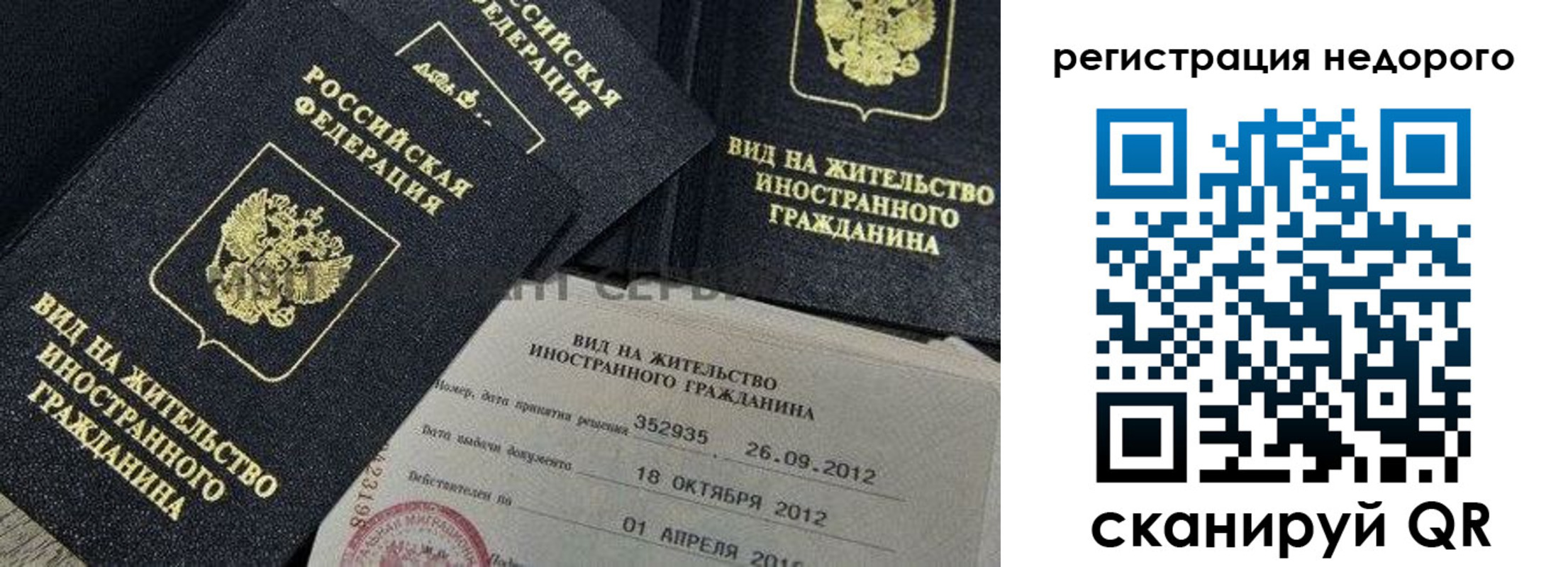 прописка для кредита в Янауле