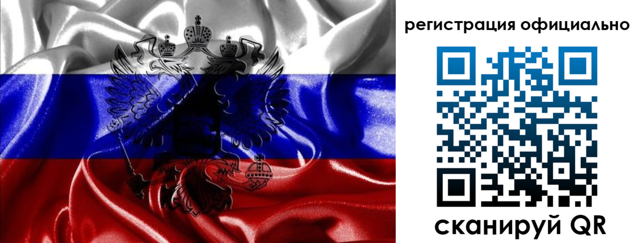 прописка регистрация в Янауле