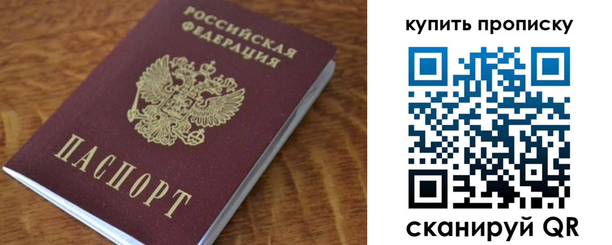 временная регистрация гарантия в Янауле