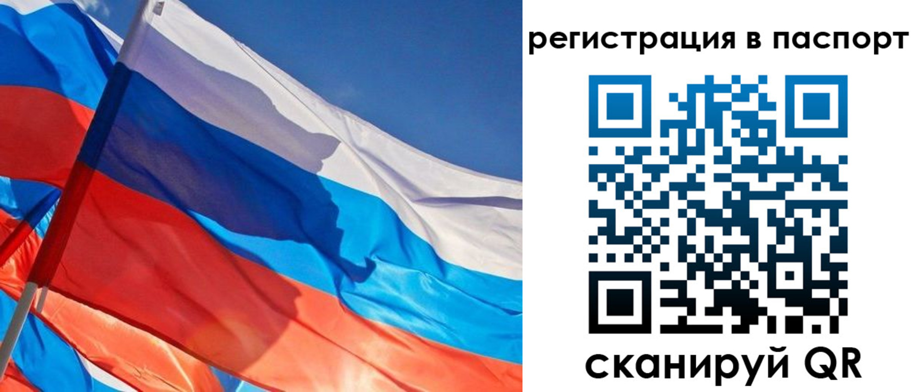 временная регистрация собственник в Янауле