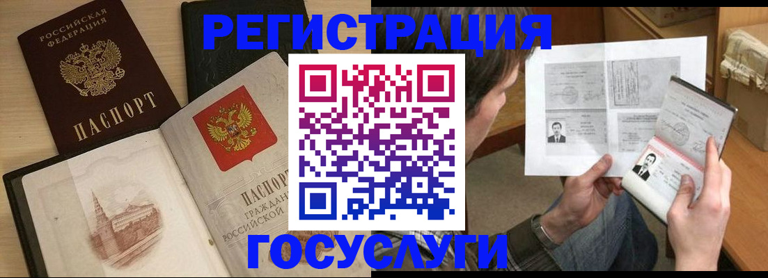 прописка в Янауле