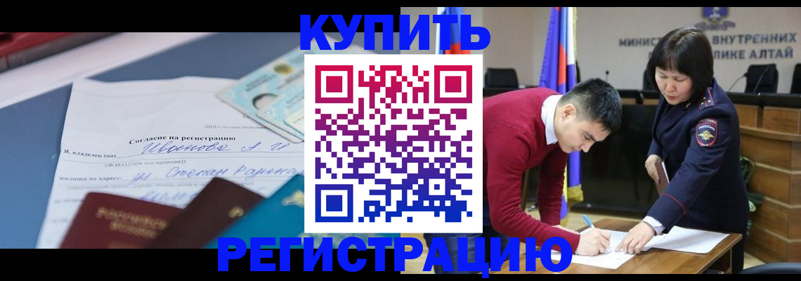 временная регистрация для всех в Янауле
