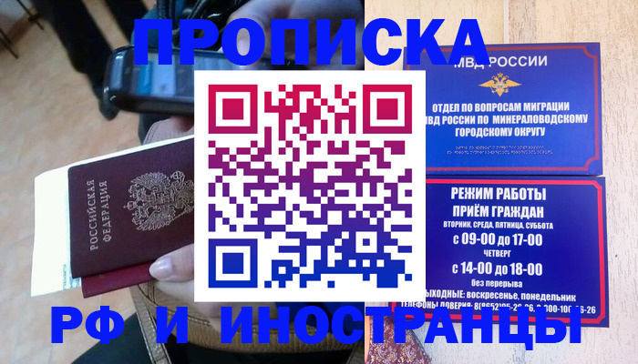 временная регистрация поиск в Янауле