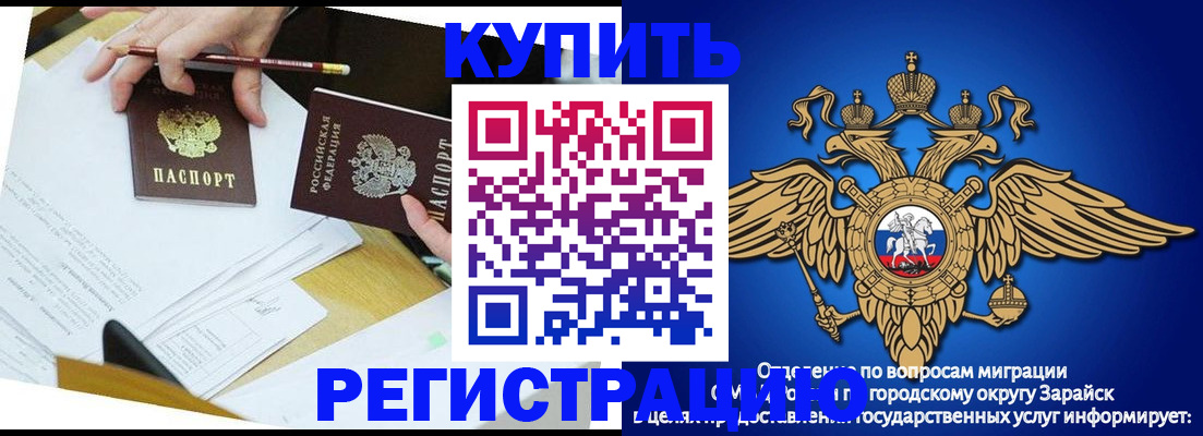 прописка от собственника в Янауле
