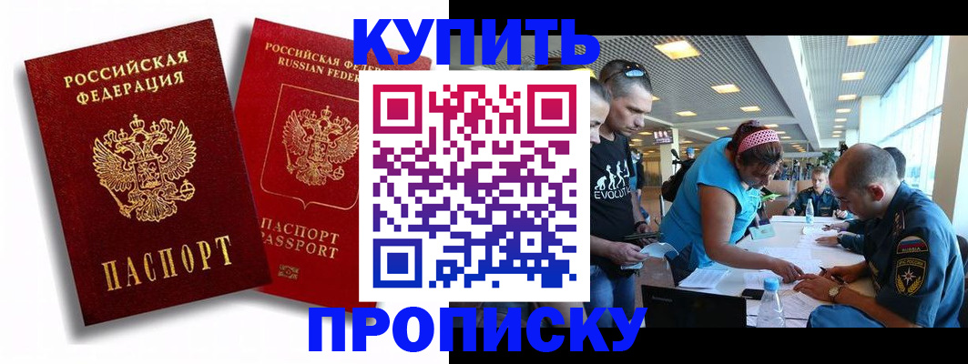 прописка паспорт в Янауле