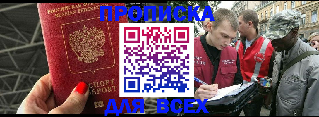 найти адрес прописки в Янауле